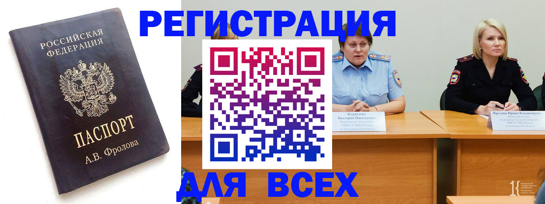 прописка в квартире в Кемерово
