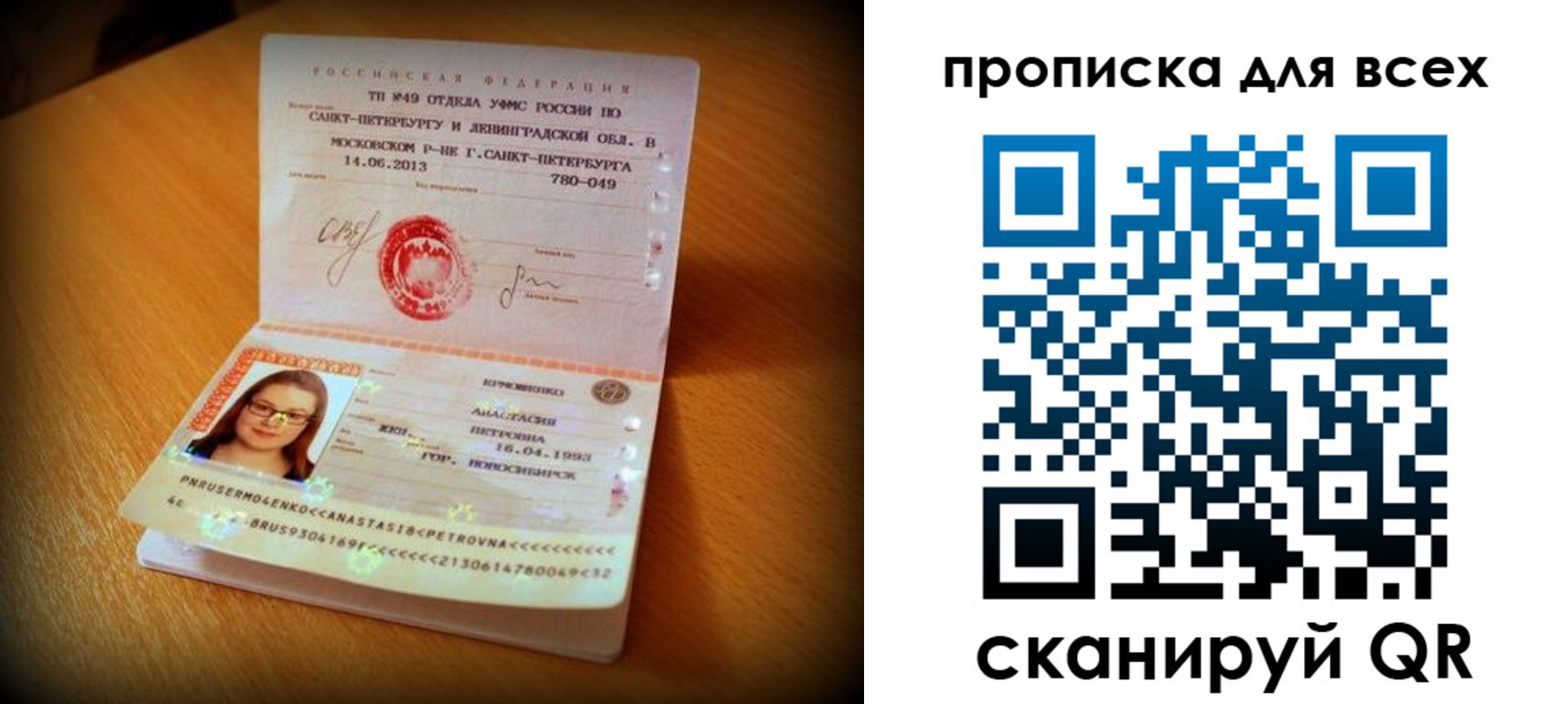 прописка для школы в Кемерово