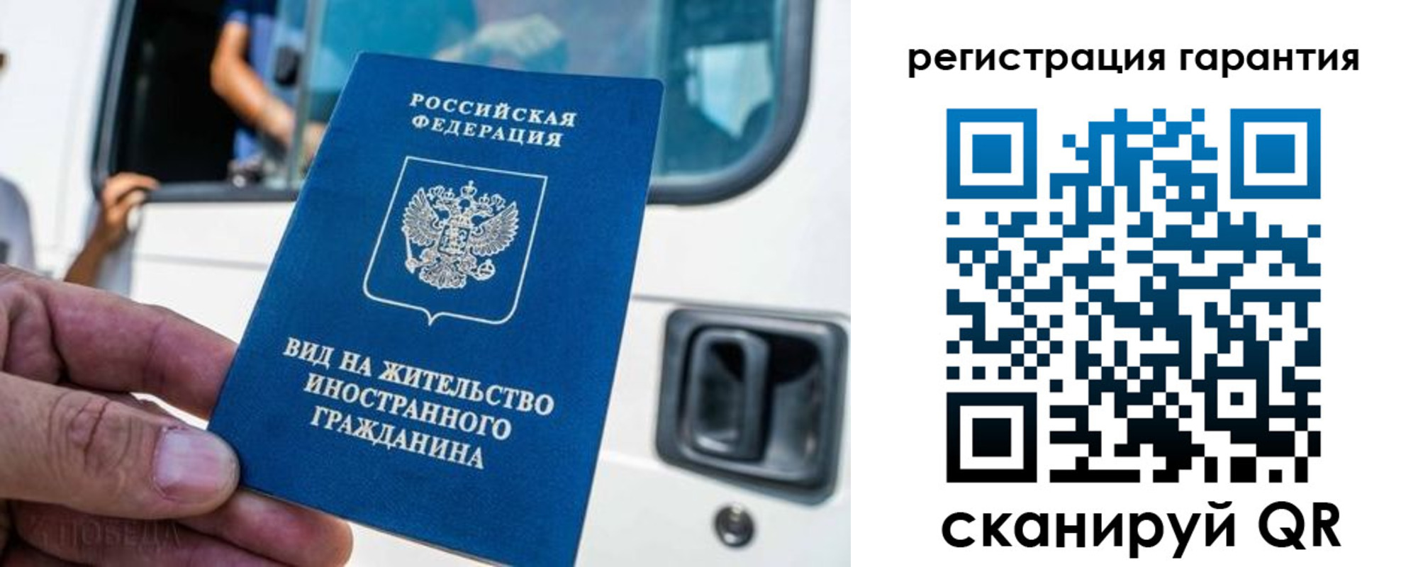 регистрация в Кемерово