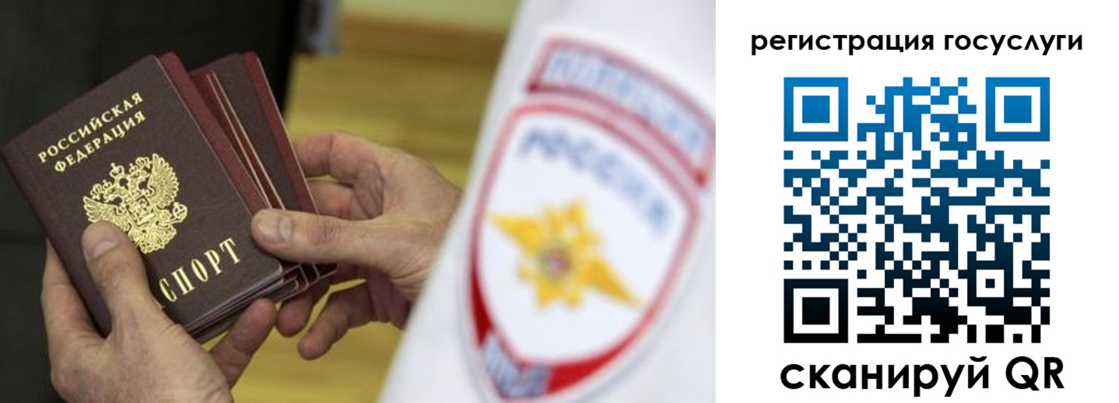 временная регистрация адрес в Кемерово