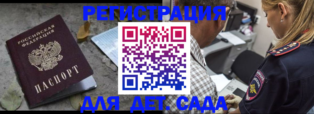 регистрация для школы в Кемерово