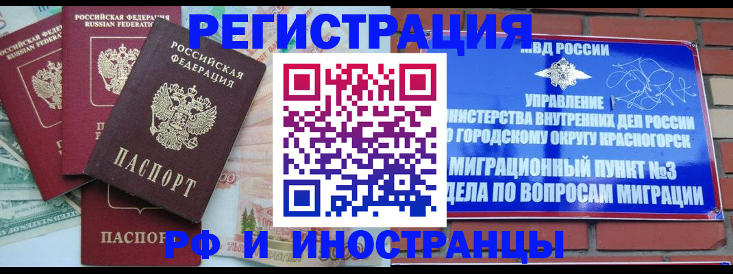 прописка для кредита в Кемерово
