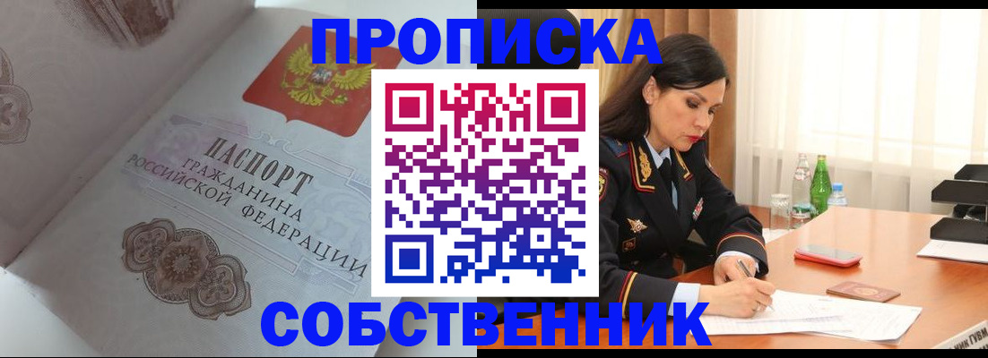 временная регистрация законно в Кемерово