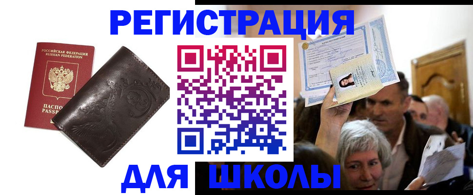 прописка для работы в Кемерово