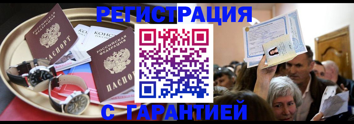 временная регистрация для школы в Кемерово