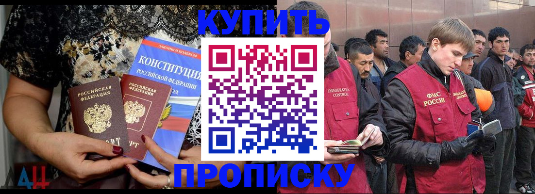 миграционный учет в Кемерово